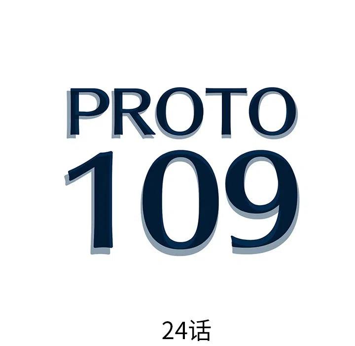 PROTO 109 - 24(1/3) - 4