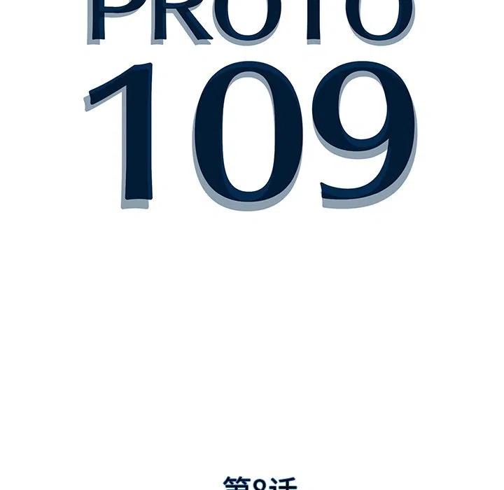 PROTO 109 - 8(1/3) - 6