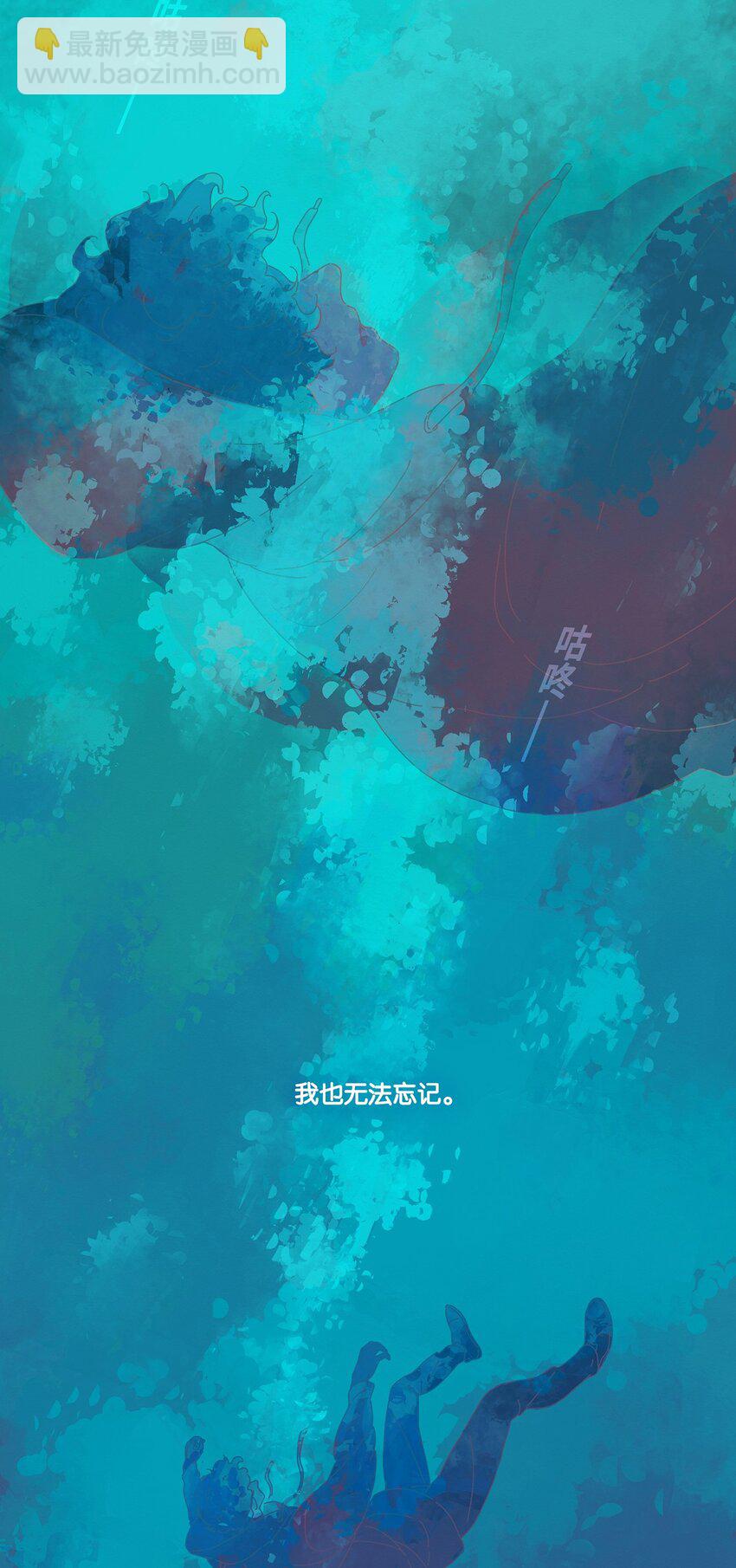 P.S.我在湖邊等你 - 01 chapter.1 - 4