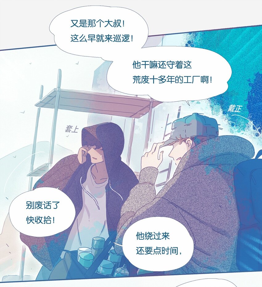 P.S.我在湖邊等你 - 01 chapter.1 - 3