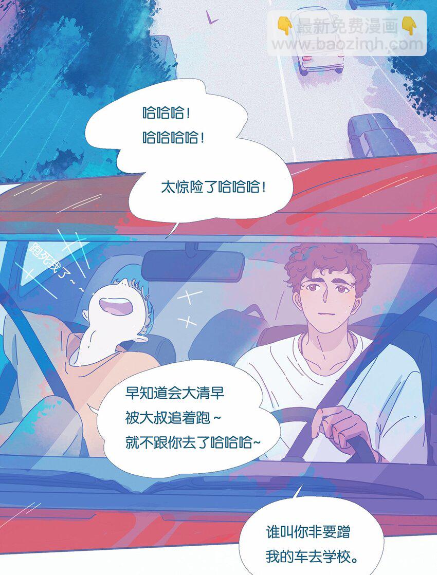 P.S.我在湖邊等你 - 01 chapter.1 - 6