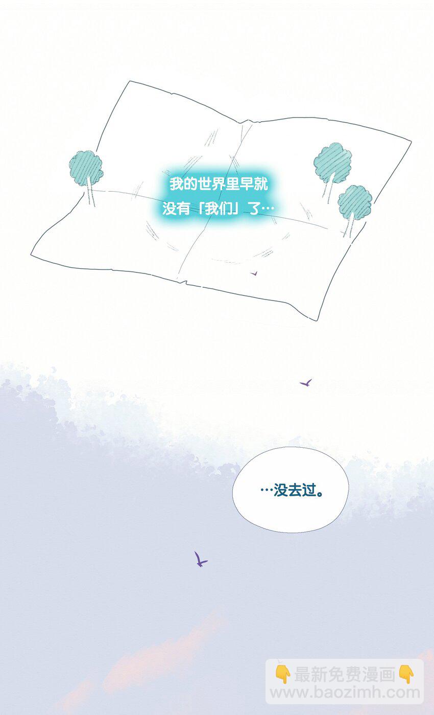 P.S.我在湖邊等你 - 01 chapter.1 - 1