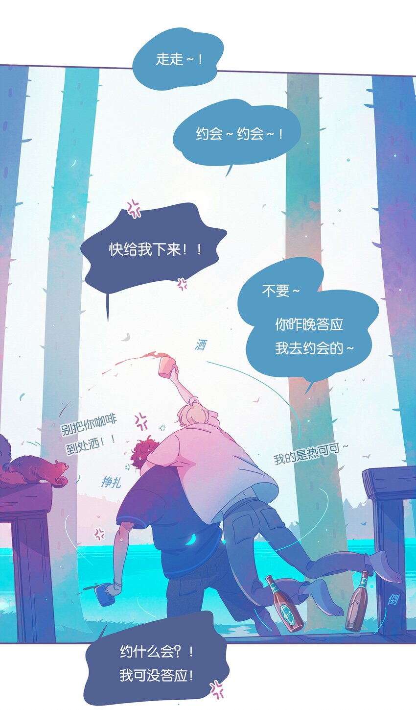 P.S.我在湖邊等你 - 11 chapter.11 - 3