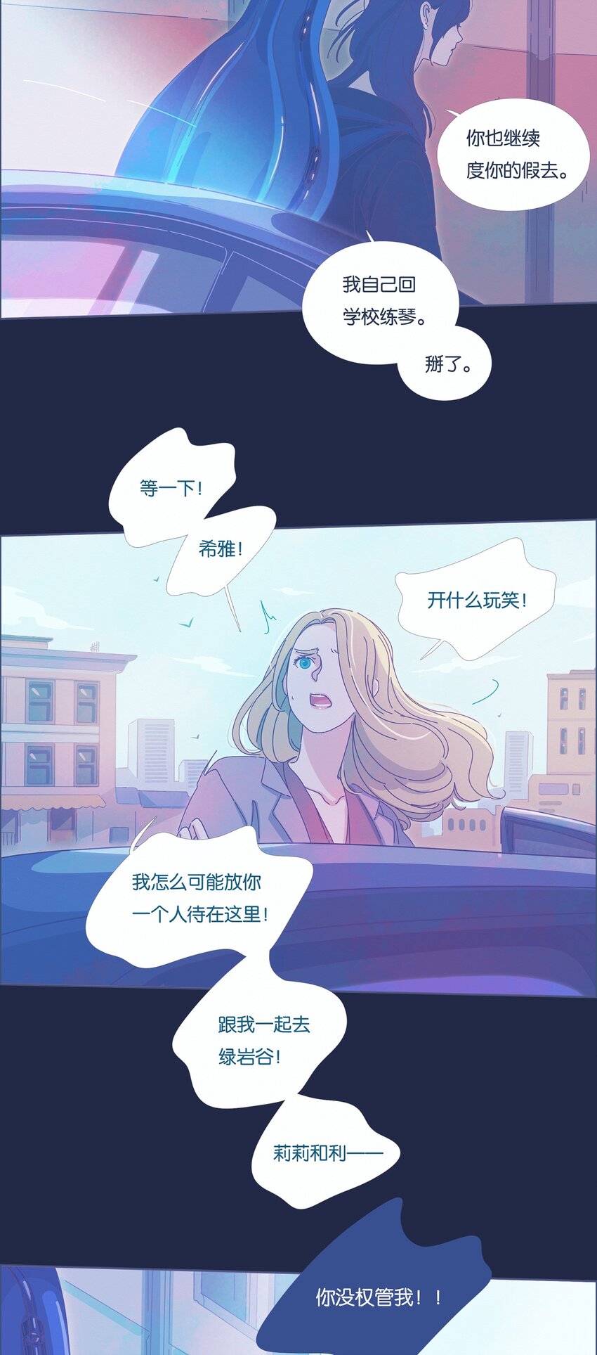 P.S.我在湖邊等你 - 13 chapter.13 - 5