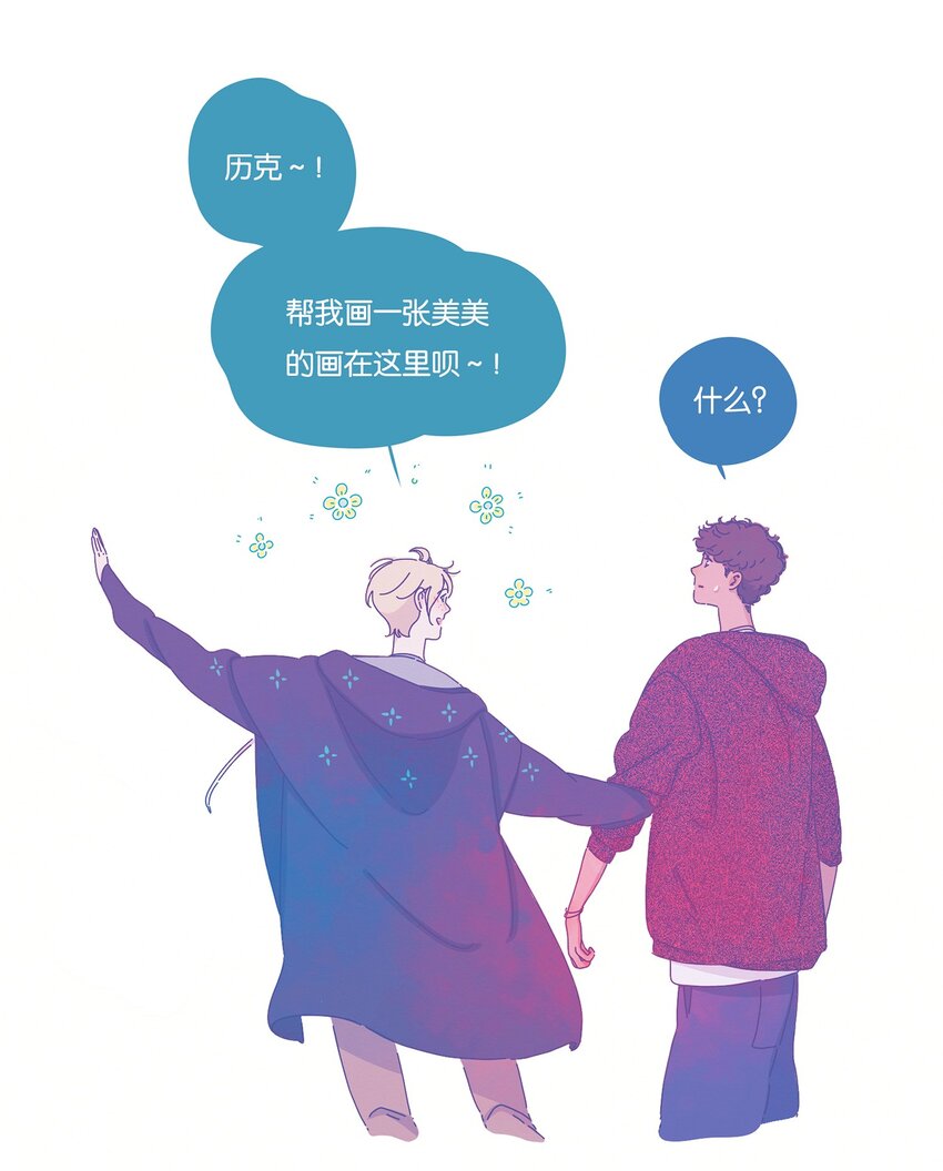 P.S.我在湖邊等你 - 13 chapter.13 - 5