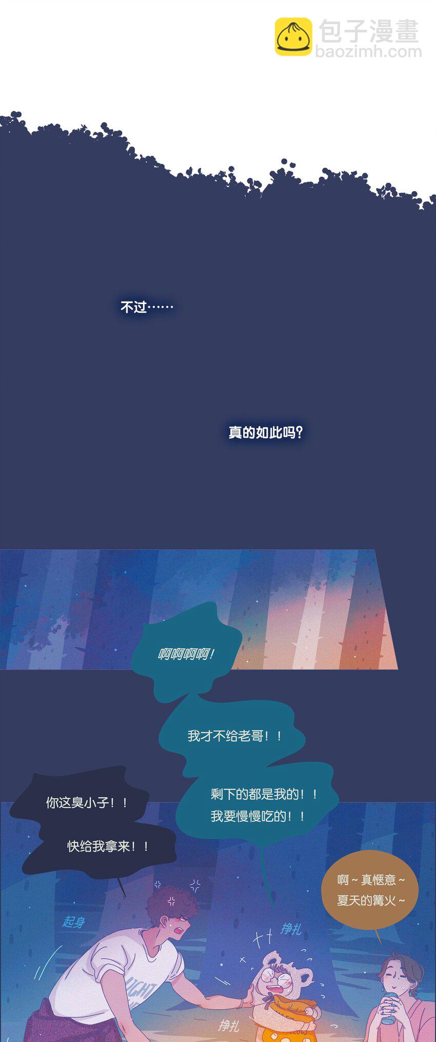 P.S.我在湖邊等你 - 13 chapter.13 - 4