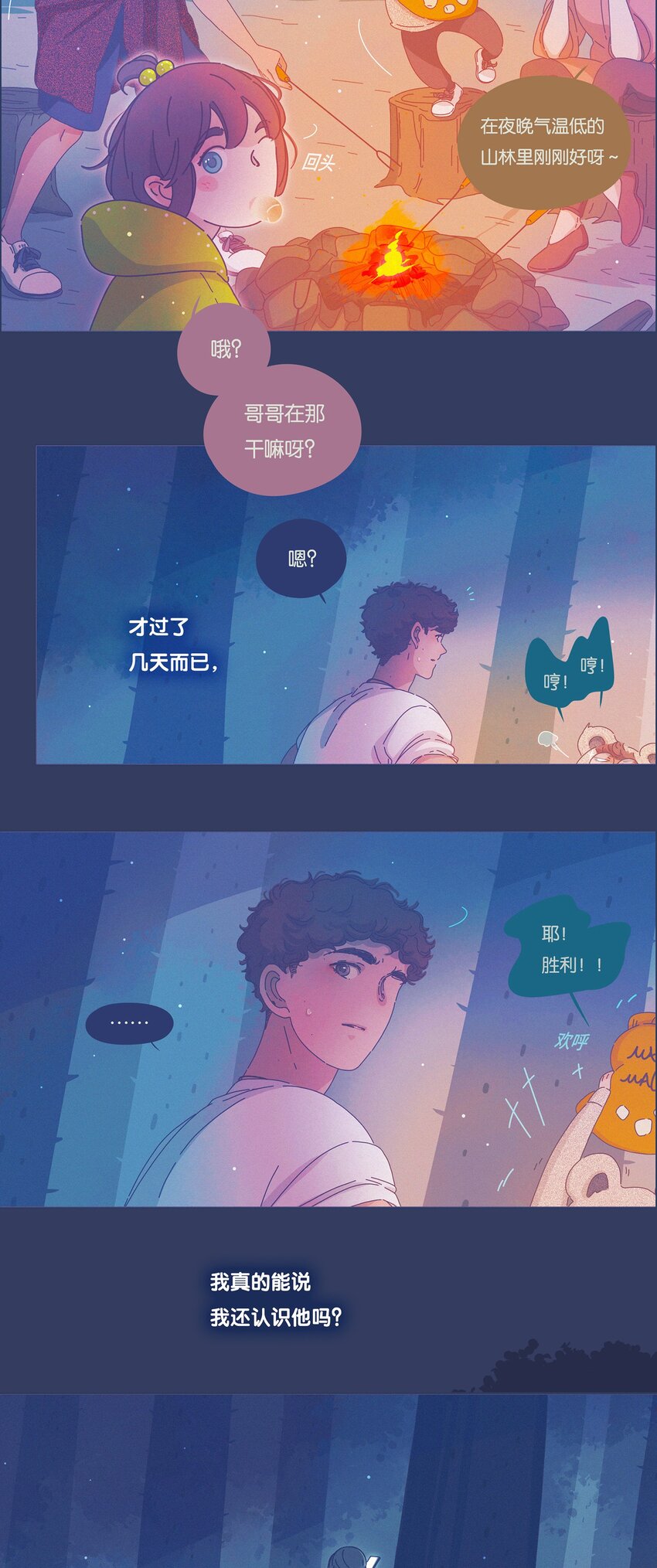 P.S.我在湖邊等你 - 13 chapter.13 - 5