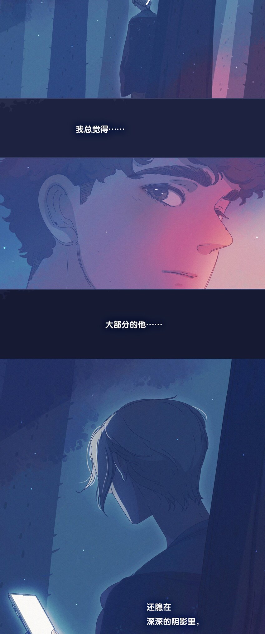 P.S.我在湖邊等你 - 13 chapter.13 - 6