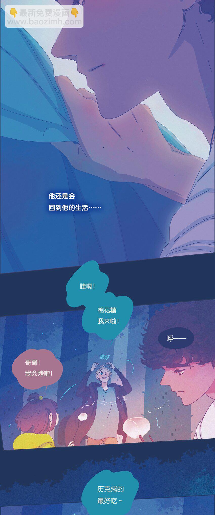 P.S.我在湖邊等你 - 13 chapter.13 - 2