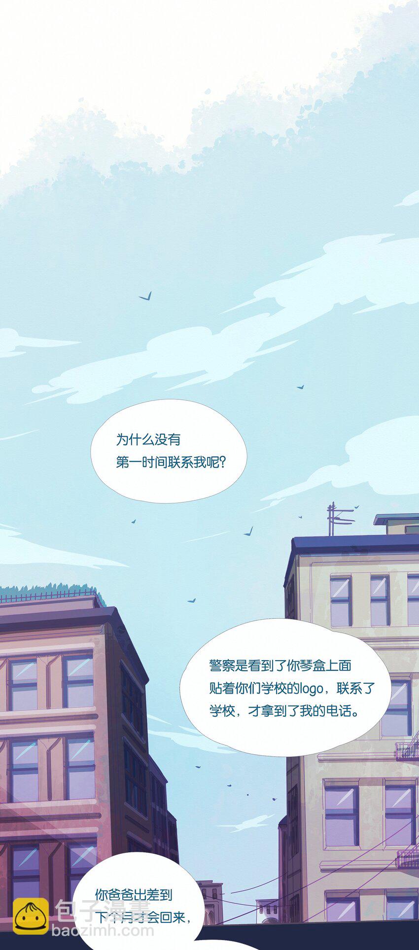 P.S.我在湖邊等你 - 13 chapter.13 - 3