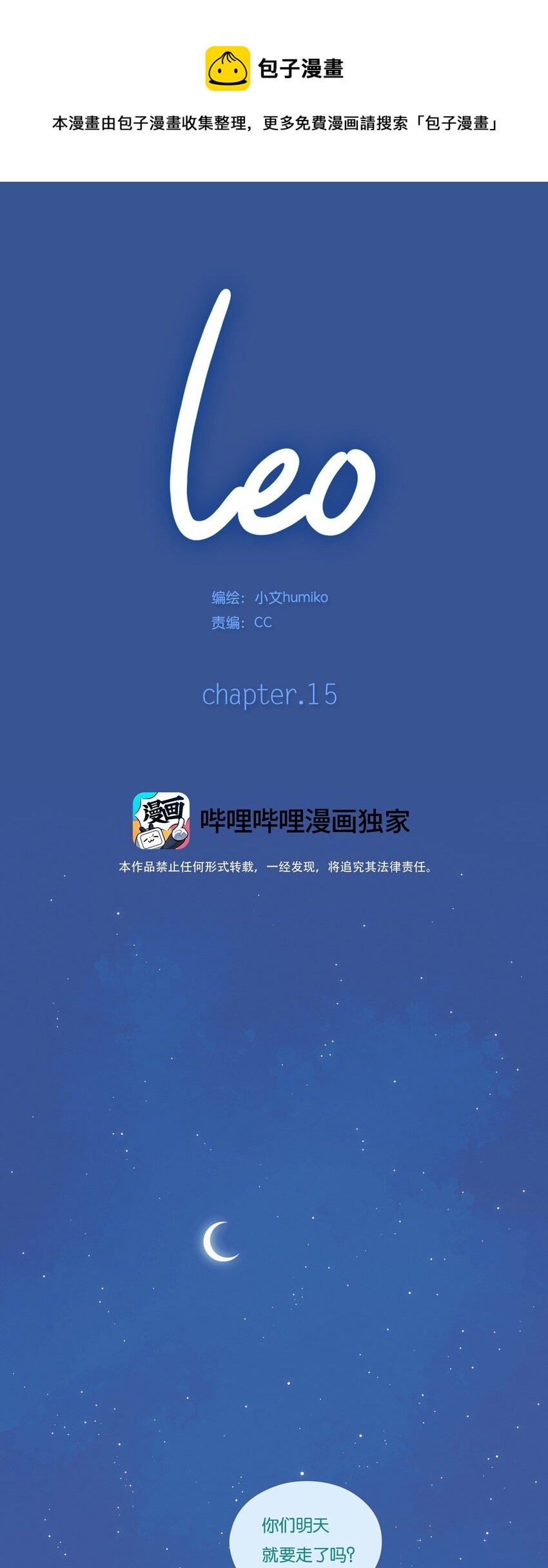 P.S.我在湖邊等你 - 15 chapter.15(1/2) - 1