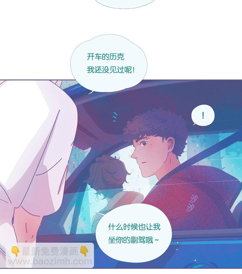 P.S.我在湖邊等你 - 15 chapter.15(1/2) - 3