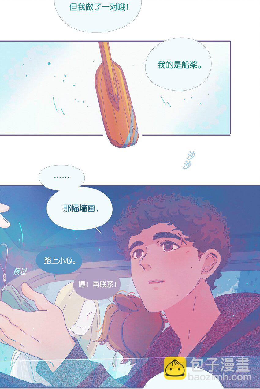 P.S.我在湖邊等你 - 15 chapter.15(1/2) - 5