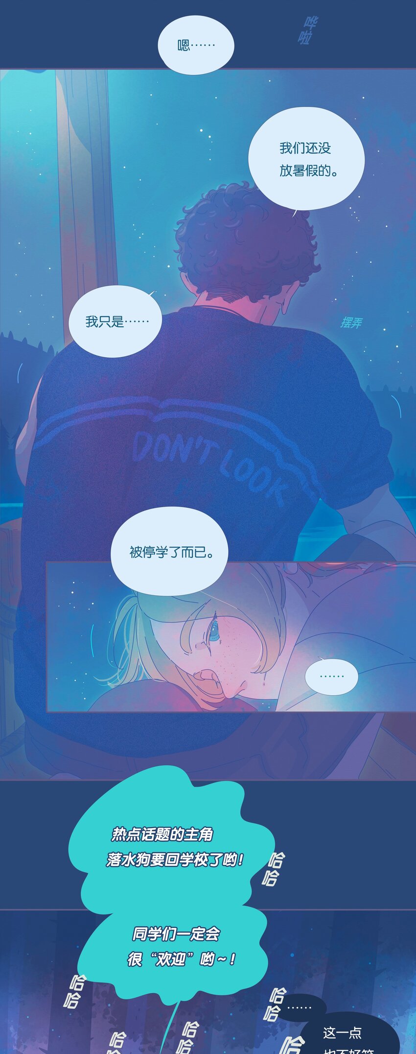 15 chapter.15(1/2)-第16话