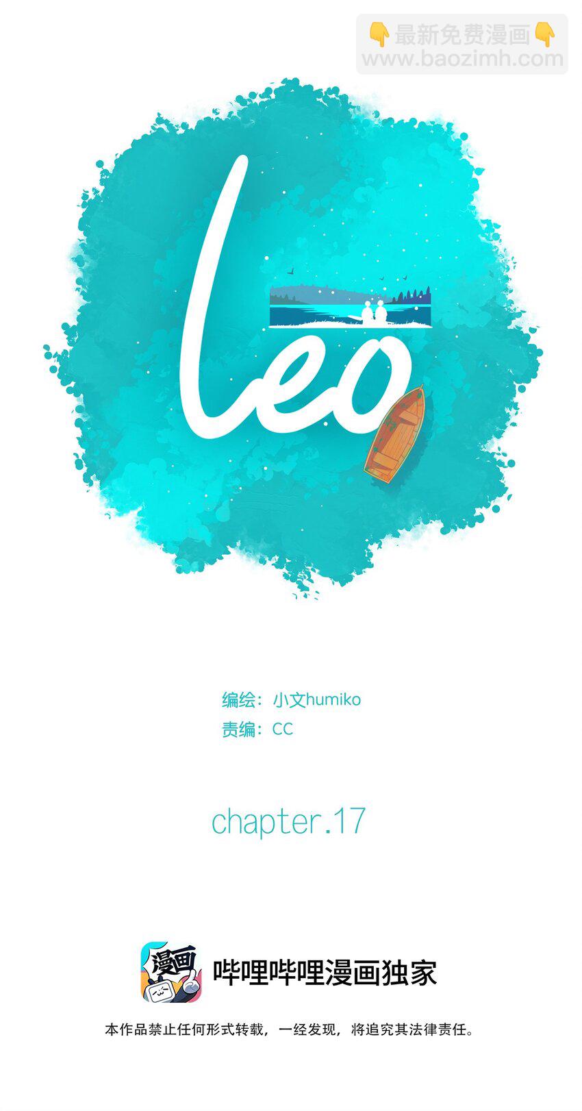 P.S.我在湖邊等你 - 17 chapter.17(1/2) - 4