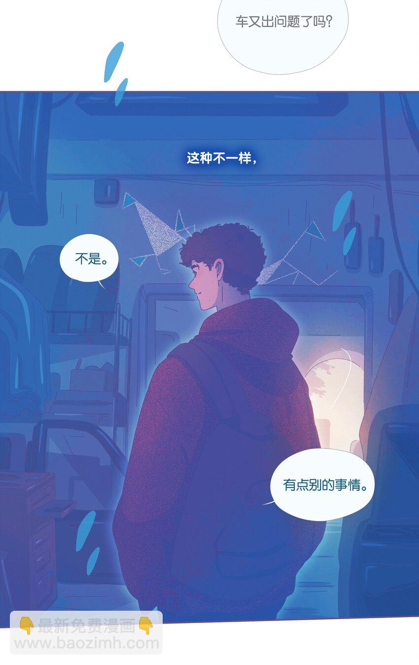 P.S.我在湖邊等你 - 17 chapter.17(1/2) - 8