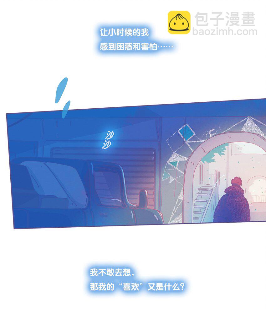 P.S.我在湖邊等你 - 17 chapter.17(1/2) - 1