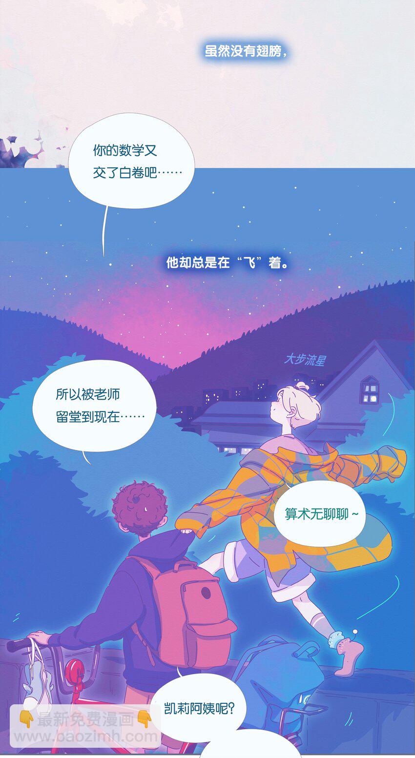 P.S.我在湖邊等你 - 17 chapter.17(1/2) - 2