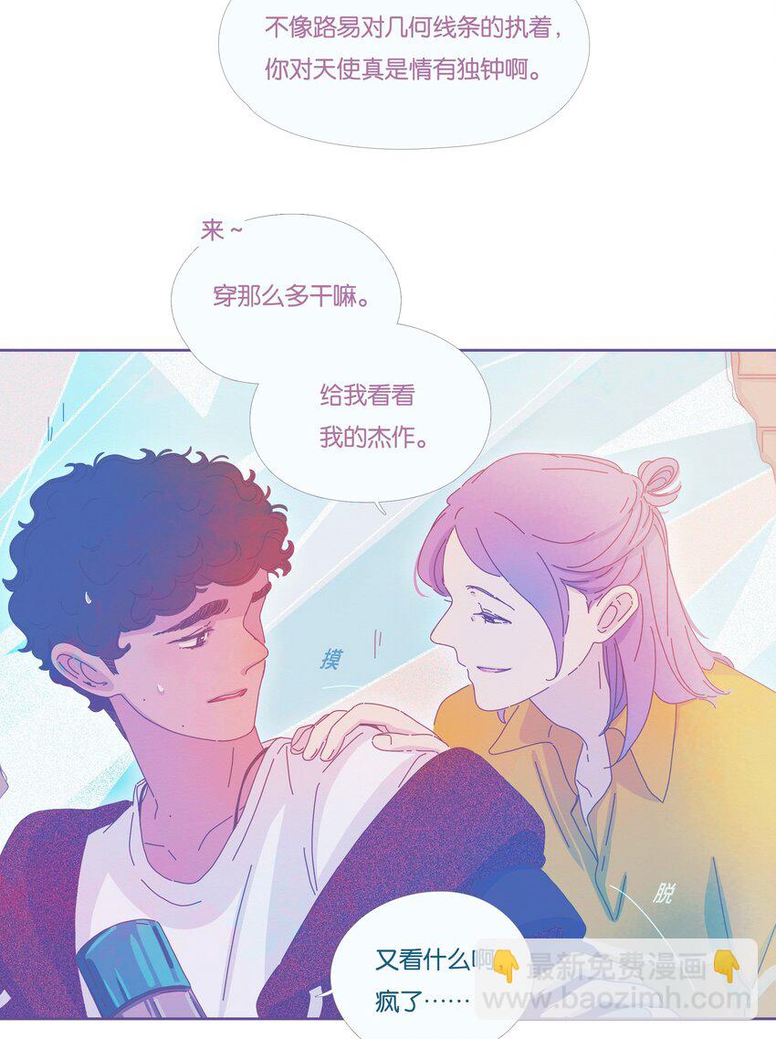 P.S.我在湖边等你 - 17 chapter.17(1/2) - 1