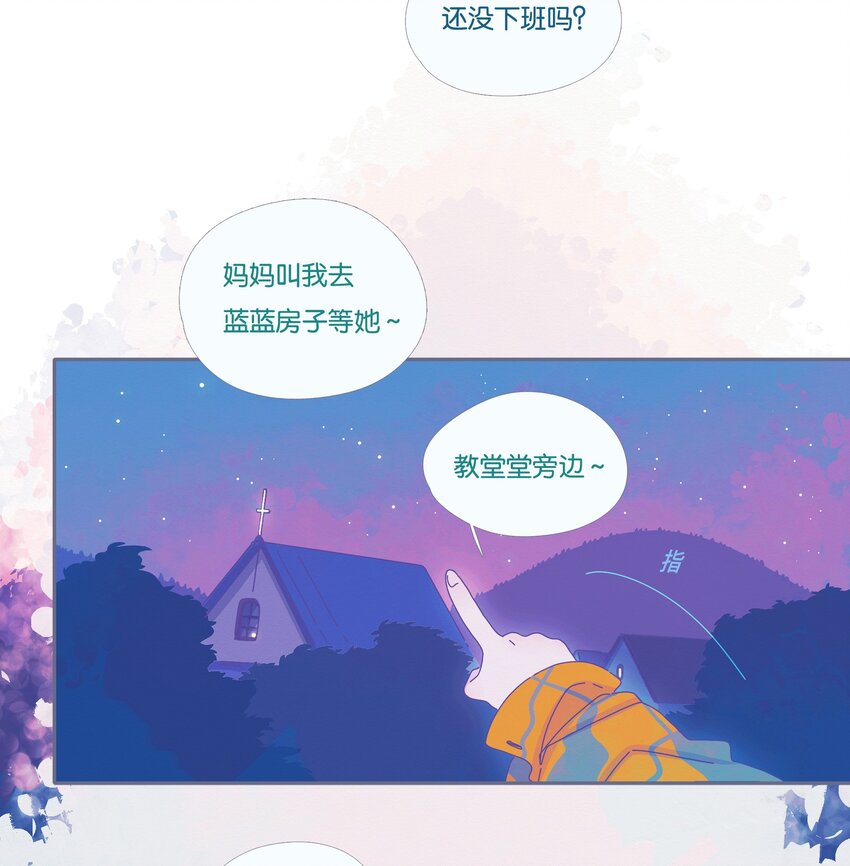 P.S.我在湖邊等你 - 17 chapter.17(1/2) - 3