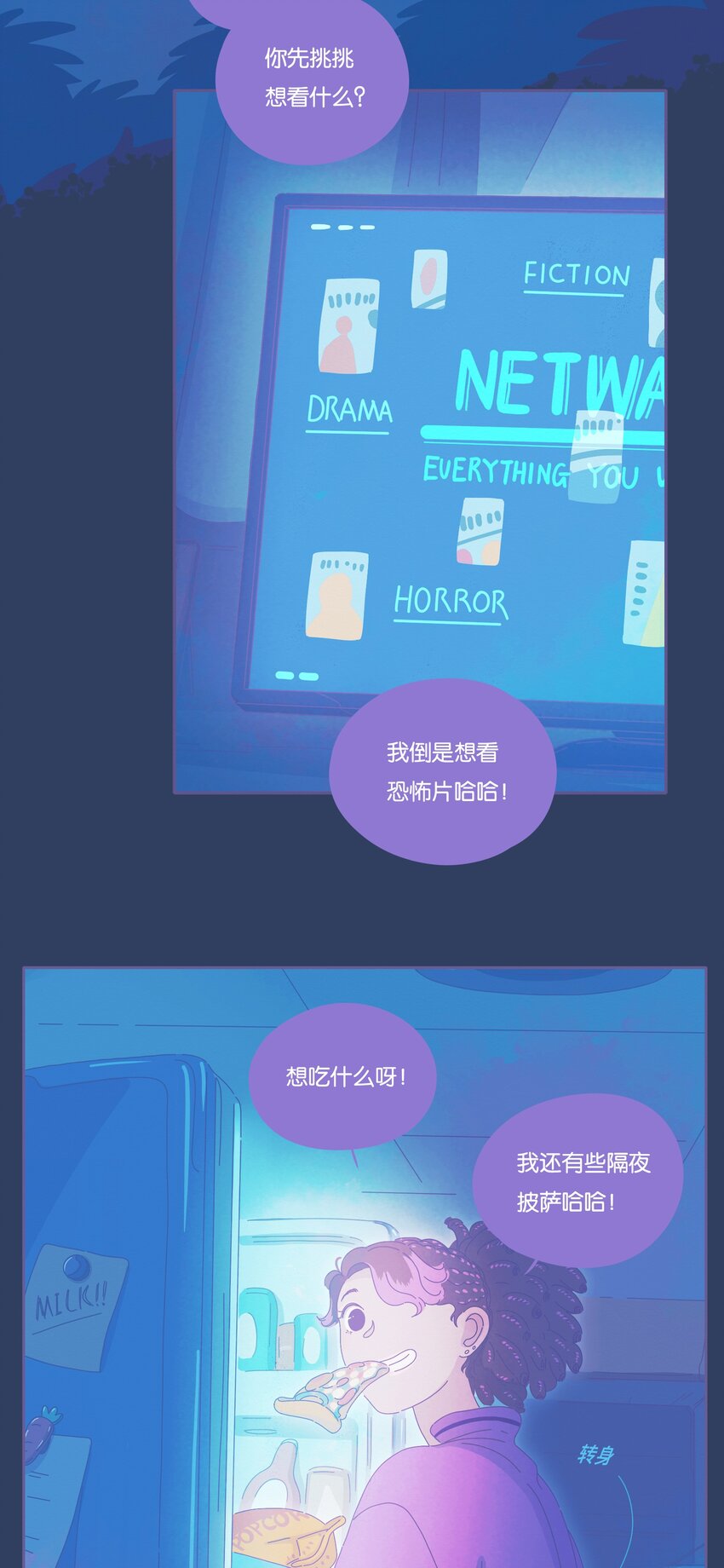 P.S.我在湖邊等你 - 17 chapter.17(1/2) - 4