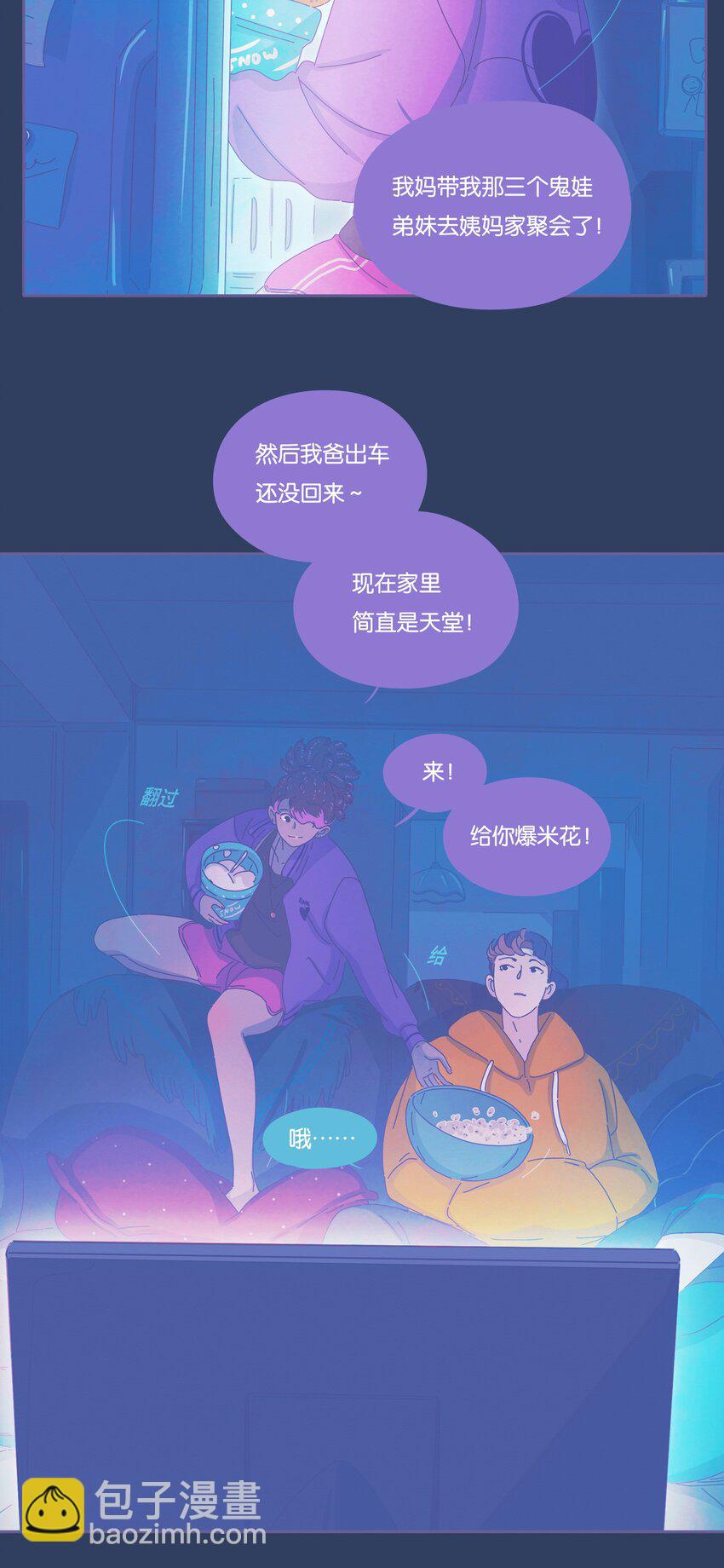 P.S.我在湖邊等你 - 17 chapter.17(1/2) - 5