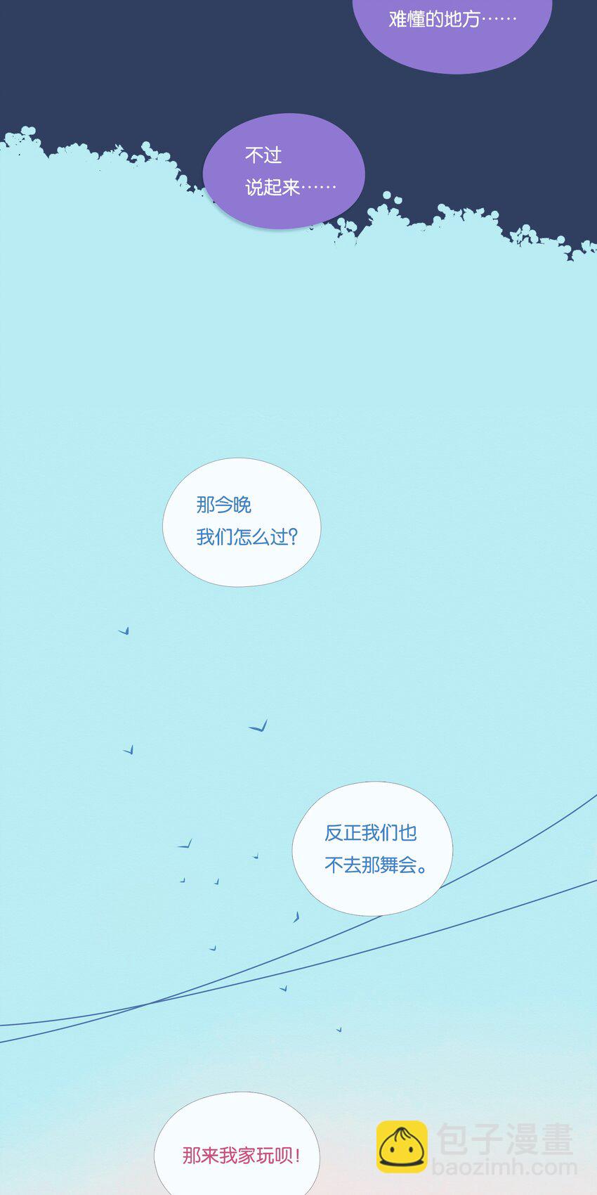 P.S.我在湖邊等你 - 17 chapter.17(1/2) - 1