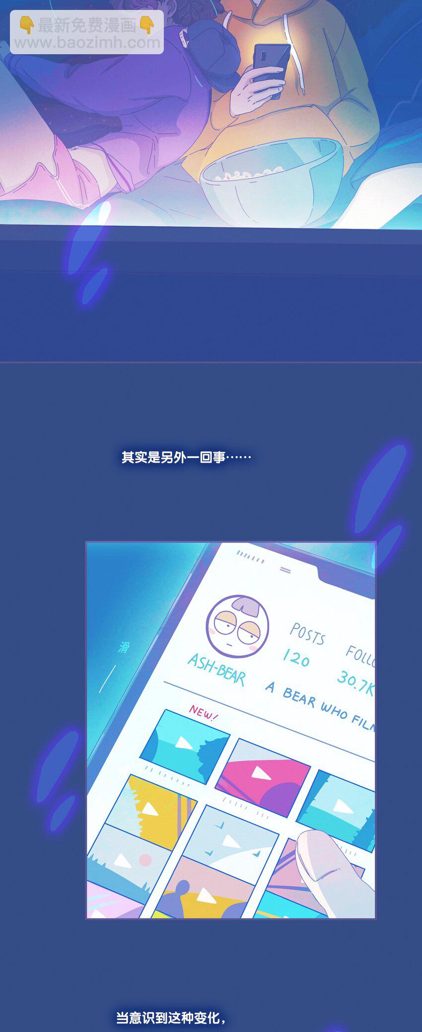 P.S.我在湖邊等你 - 17 chapter.17(1/2) - 6