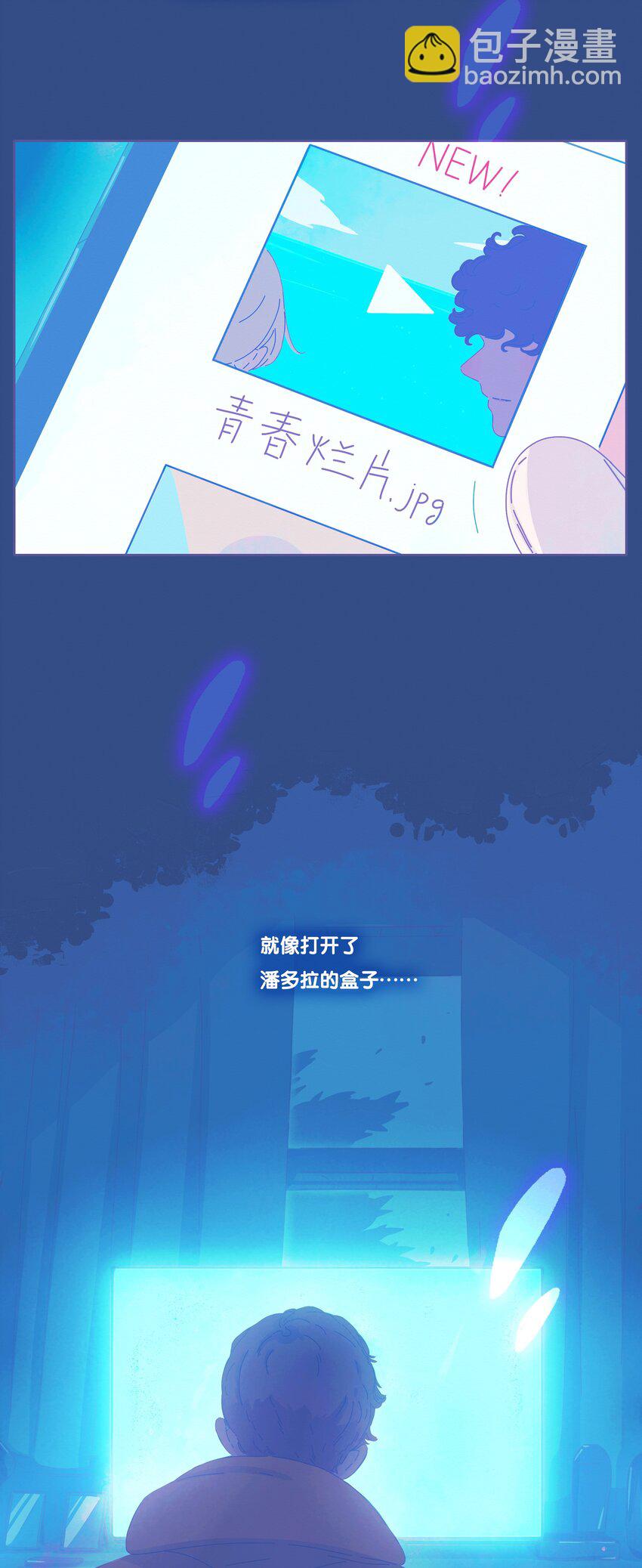 P.S.我在湖邊等你 - 17 chapter.17(1/2) - 7