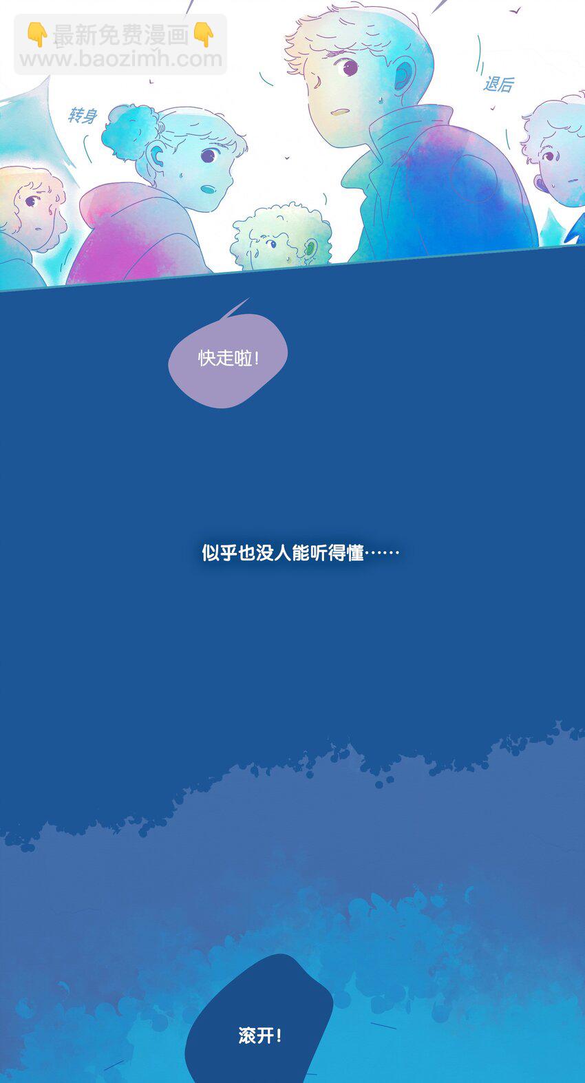 P.S.我在湖邊等你 - 19 chapter.19(1/2) - 1