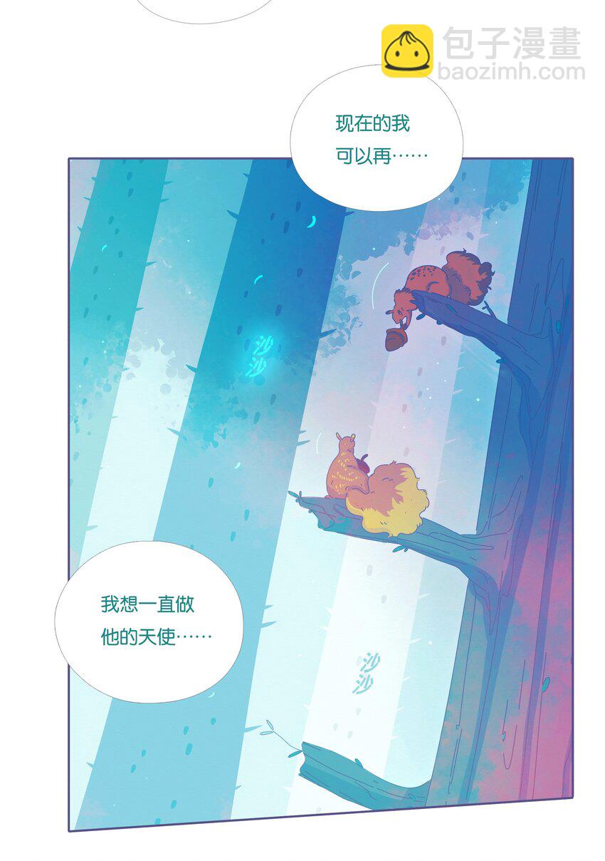 P.S.我在湖邊等你 - 19 chapter.19(1/2) - 6