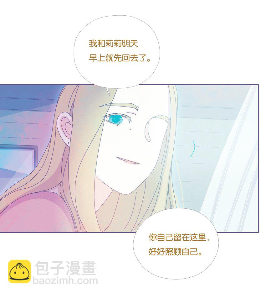 P.S.我在湖邊等你 - 19 chapter.19(1/2) - 3