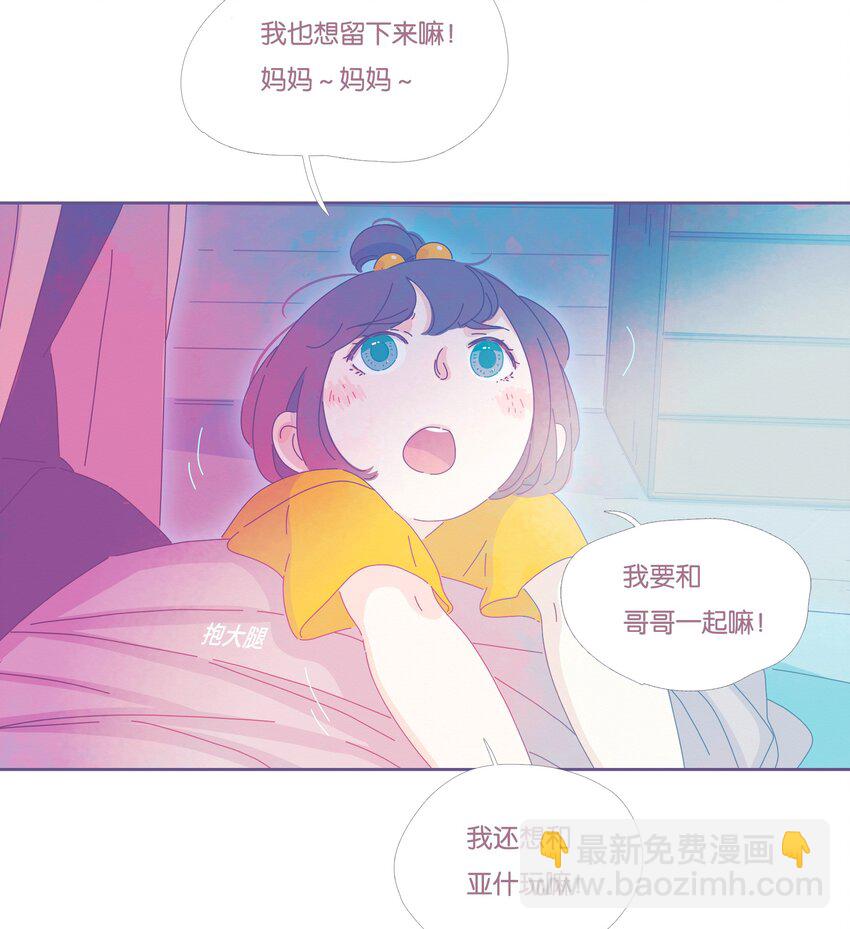 P.S.我在湖邊等你 - 19 chapter.19(1/2) - 5