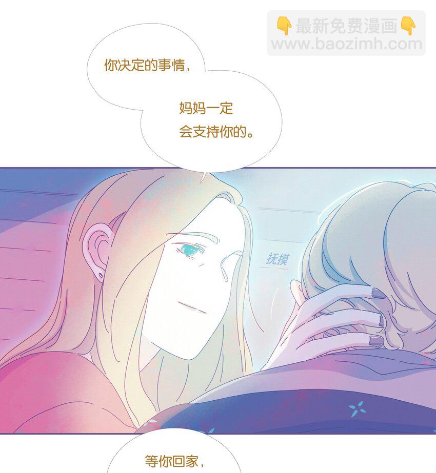 P.S.我在湖边等你 - 19 chapter.19(1/2) - 1