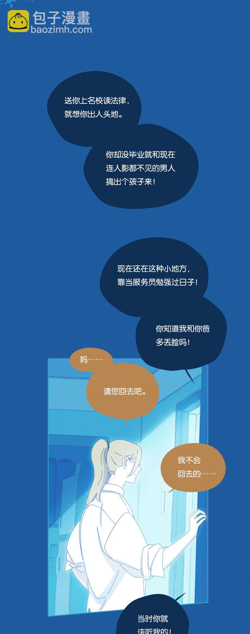 P.S.我在湖邊等你 - 19 chapter.19(1/2) - 5