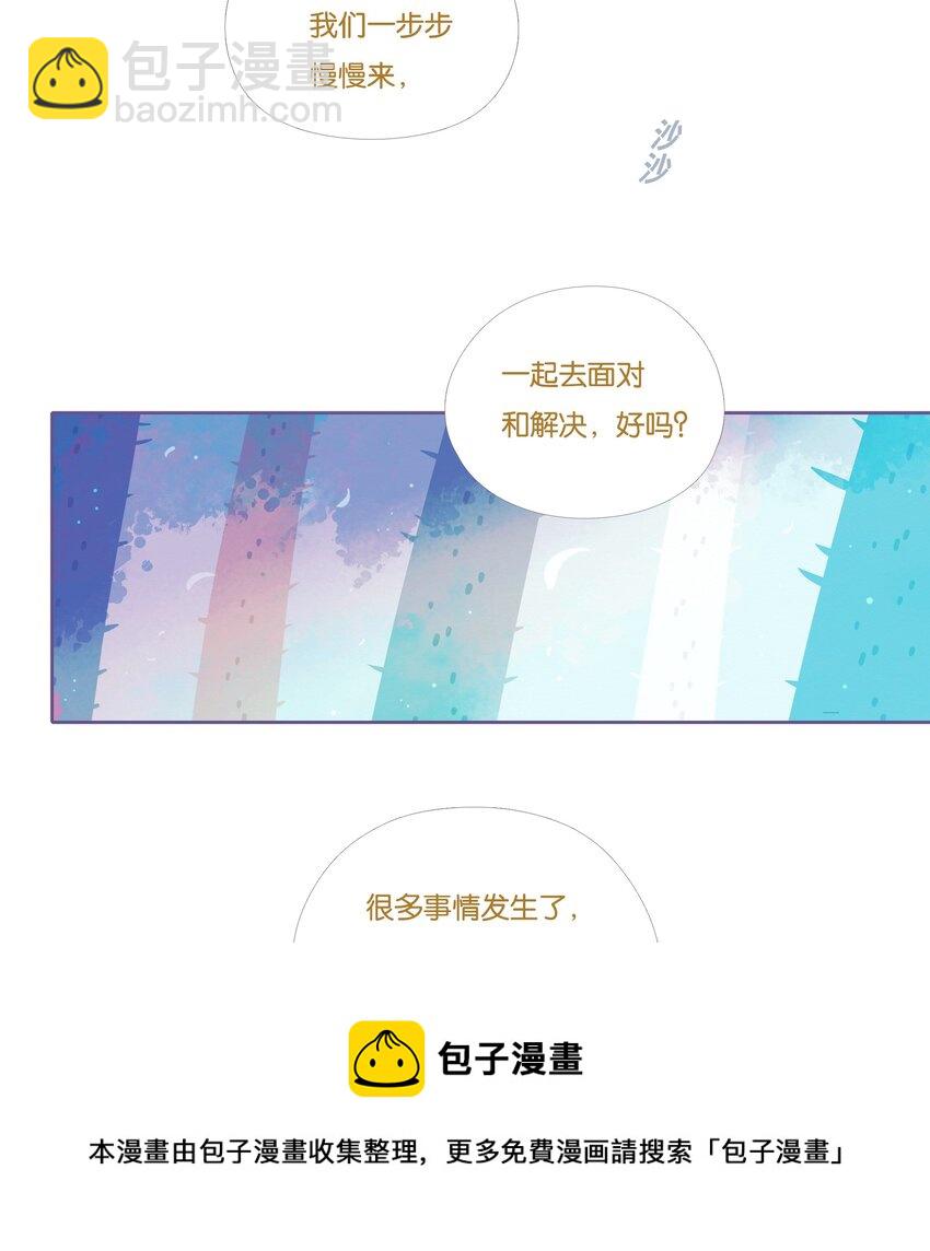 P.S.我在湖邊等你 - 19 chapter.19(1/2) - 2