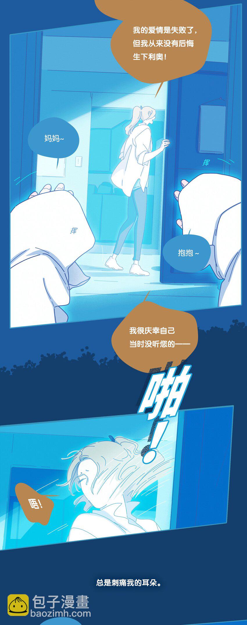 P.S.我在湖邊等你 - 19 chapter.19(1/2) - 7