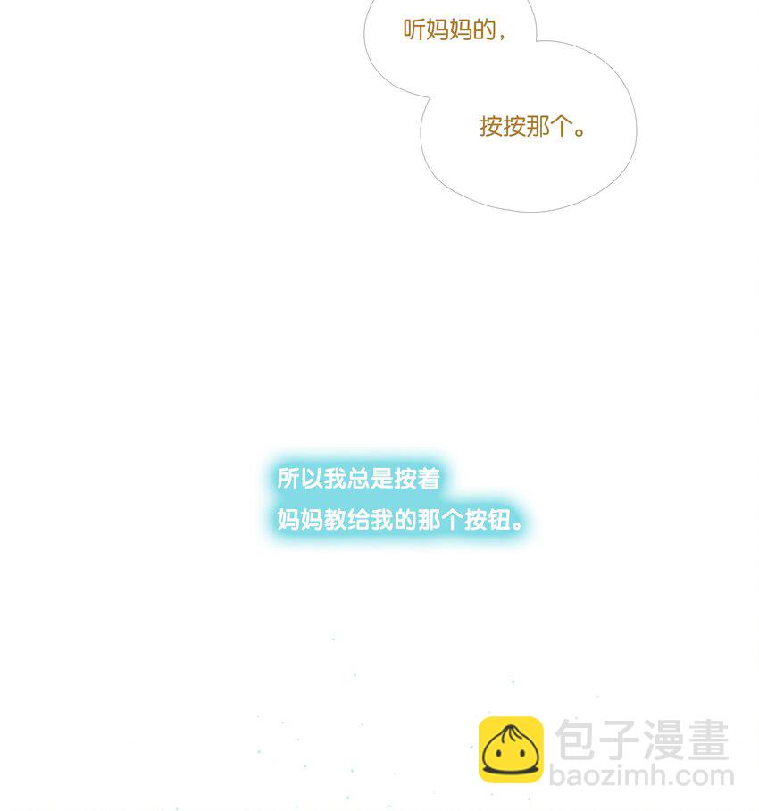 P.S.我在湖邊等你 - 19 chapter.19(1/2) - 1