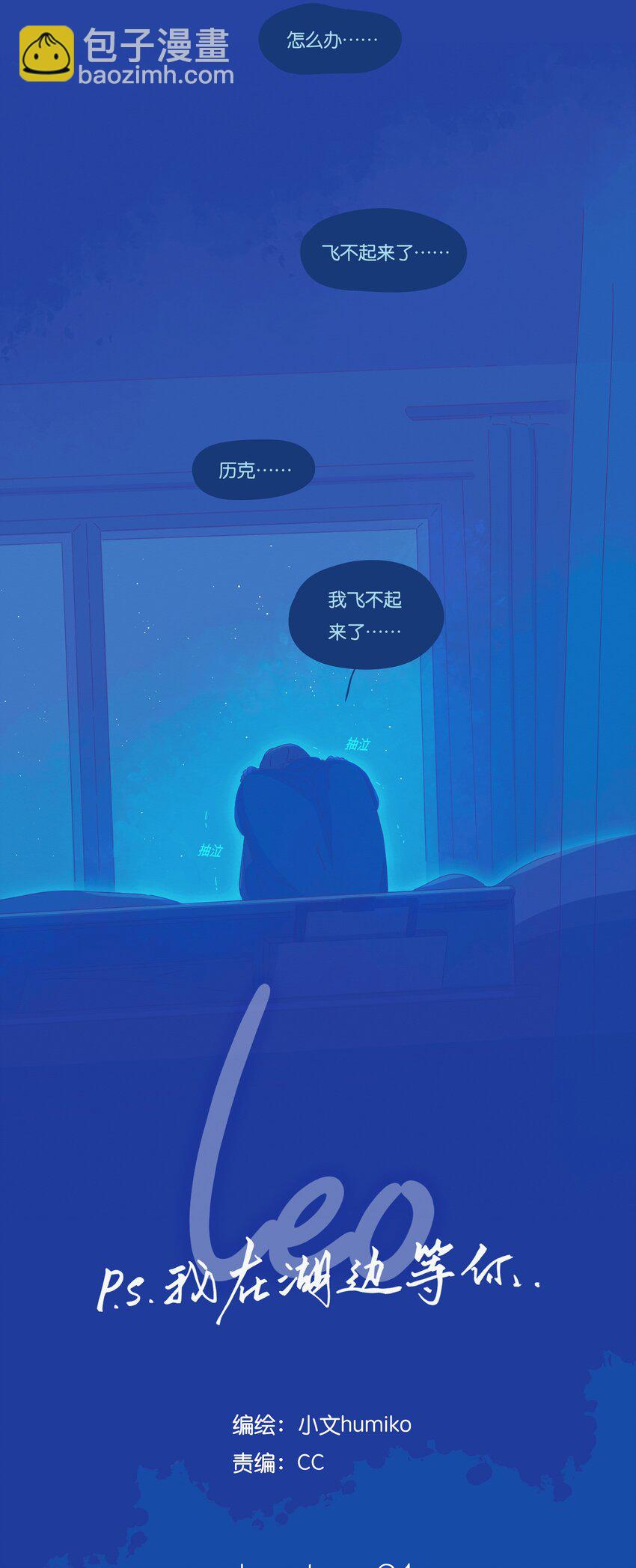 21 chapter.21-第22话