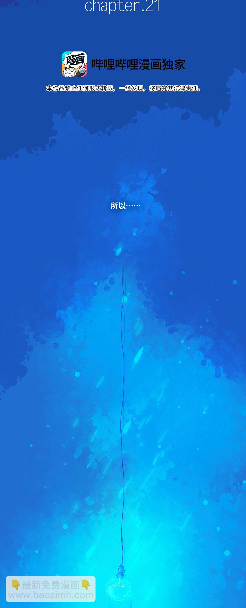 21 chapter.21-第22话