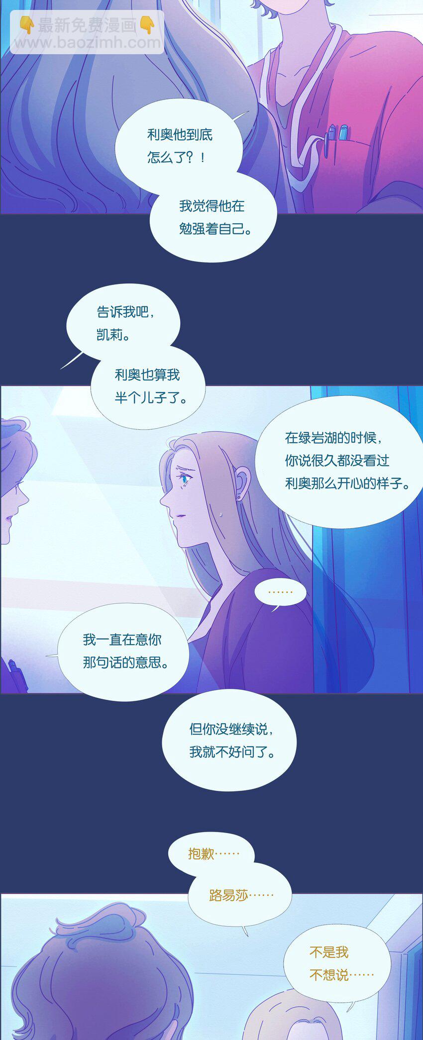 P.S.我在湖邊等你 - 21 chapter.21 - 3