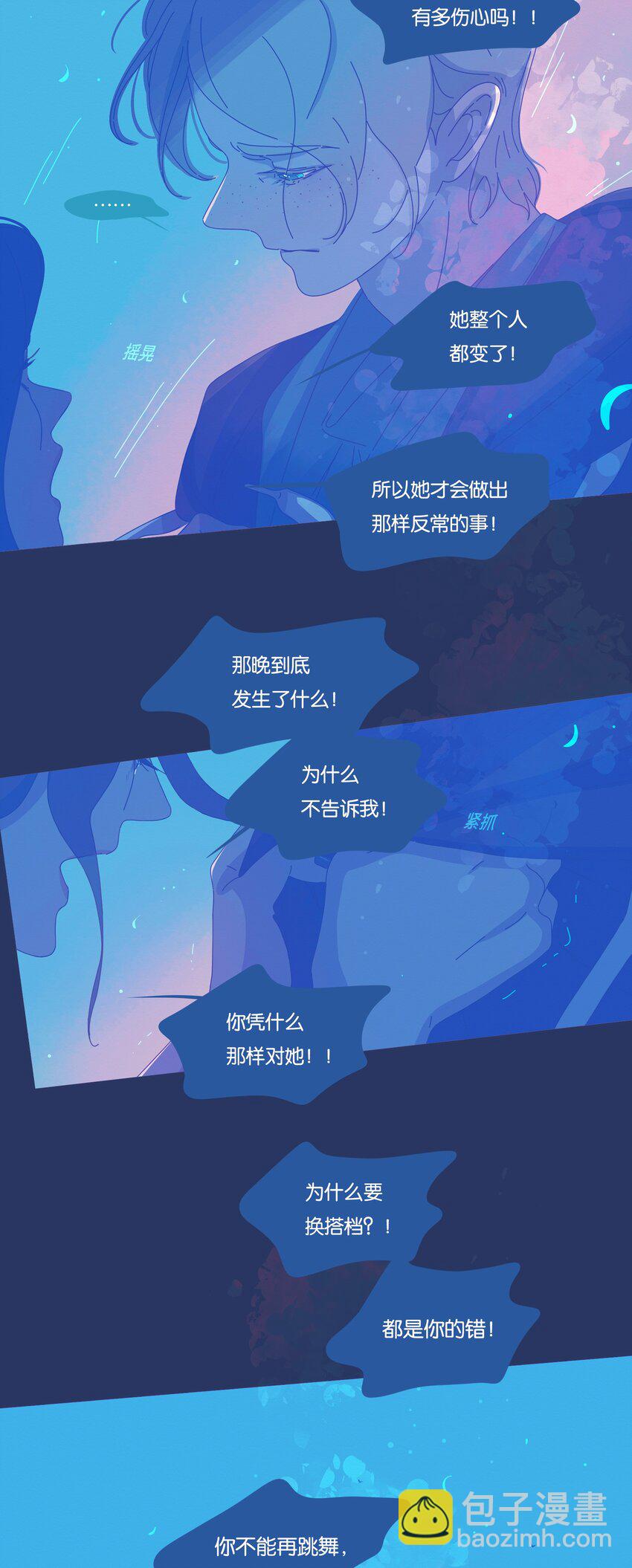 P.S.我在湖邊等你 - 23 chapter.23(1/2) - 4