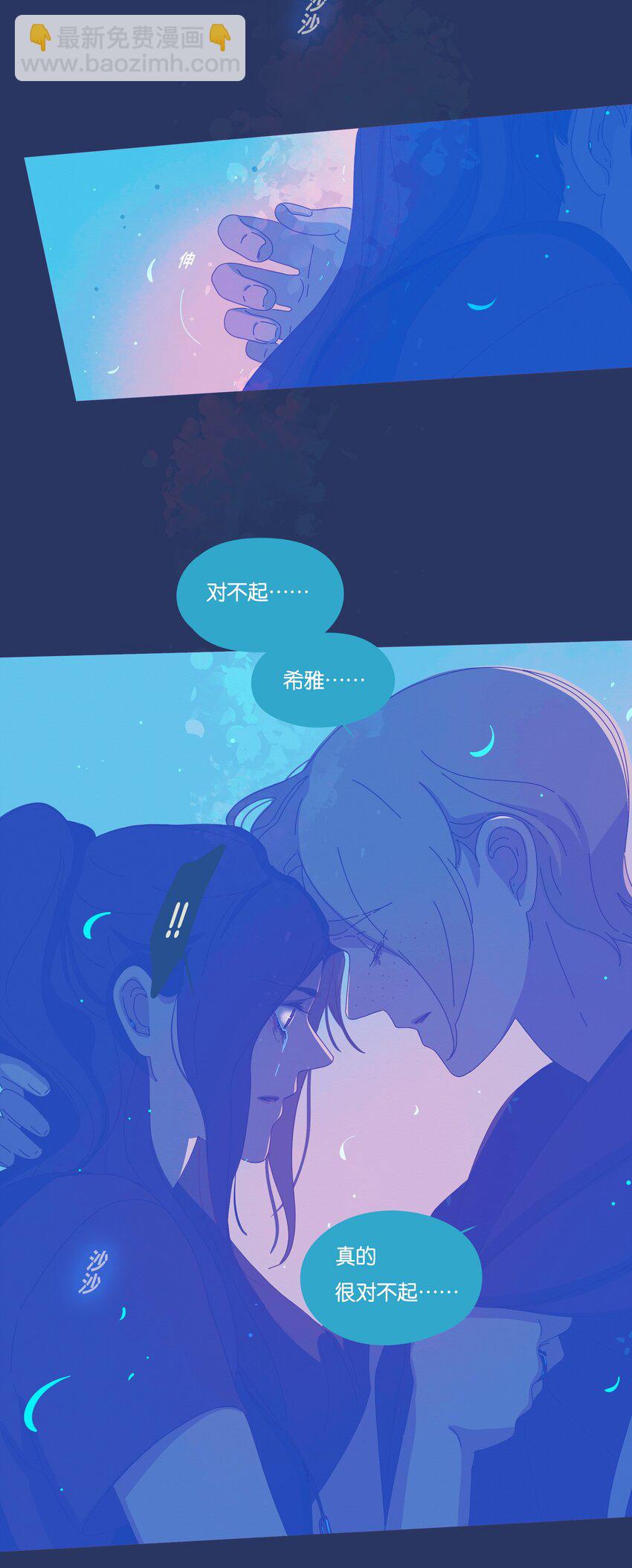 P.S.我在湖邊等你 - 23 chapter.23(1/2) - 6