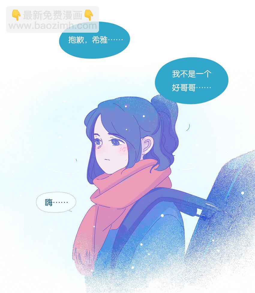 P.S.我在湖邊等你 - 23 chapter.23(1/2) - 8