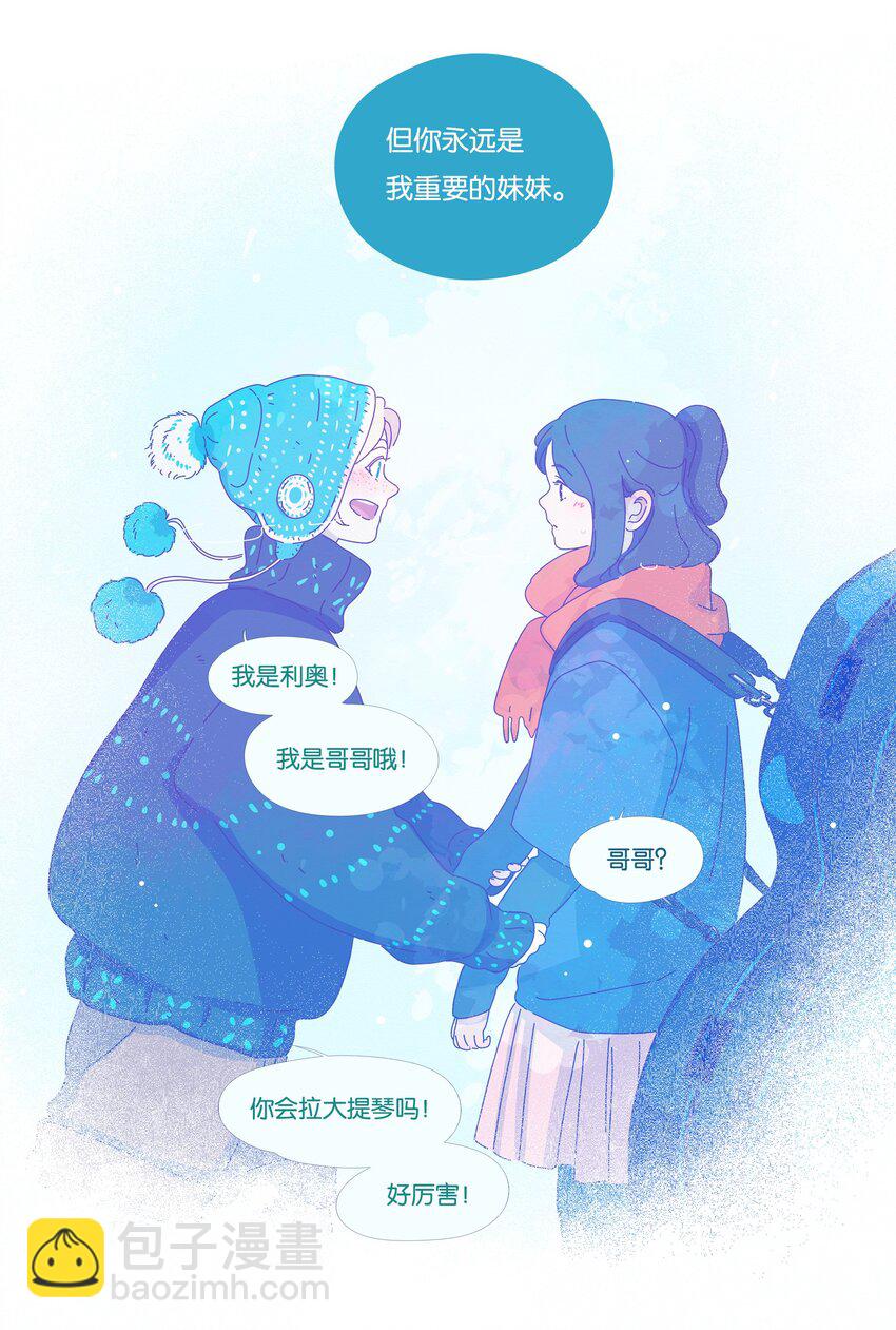 P.S.我在湖邊等你 - 23 chapter.23(1/2) - 2