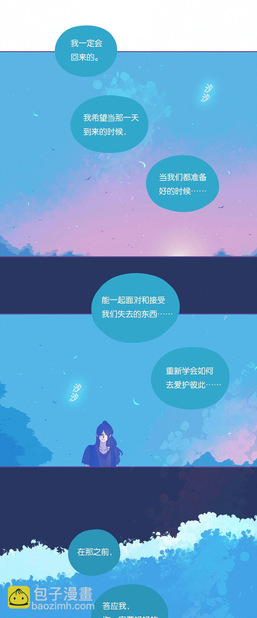 P.S.我在湖邊等你 - 23 chapter.23(1/2) - 3