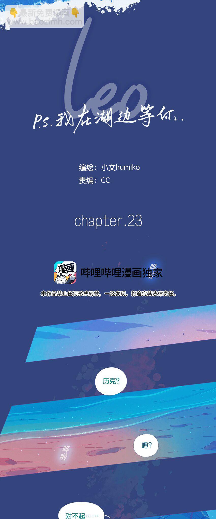 23 chapter.23(1/2)-第24话