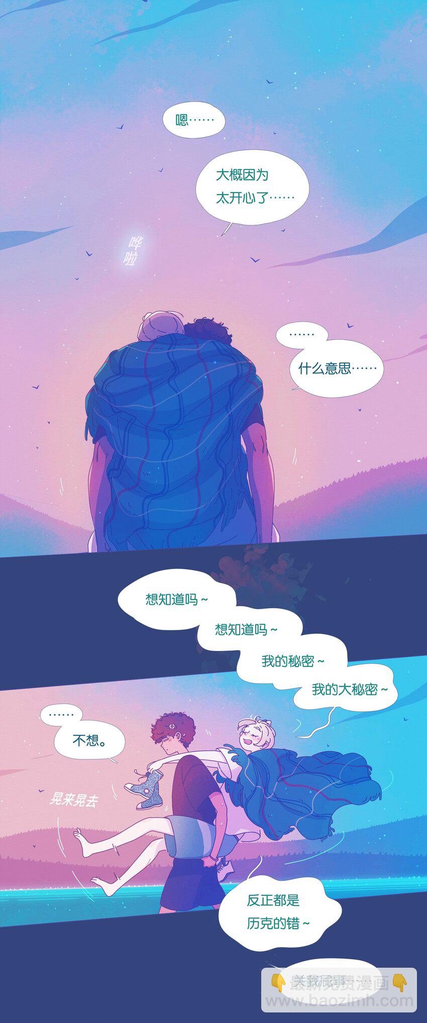 P.S.我在湖邊等你 - 23 chapter.23(1/2) - 8