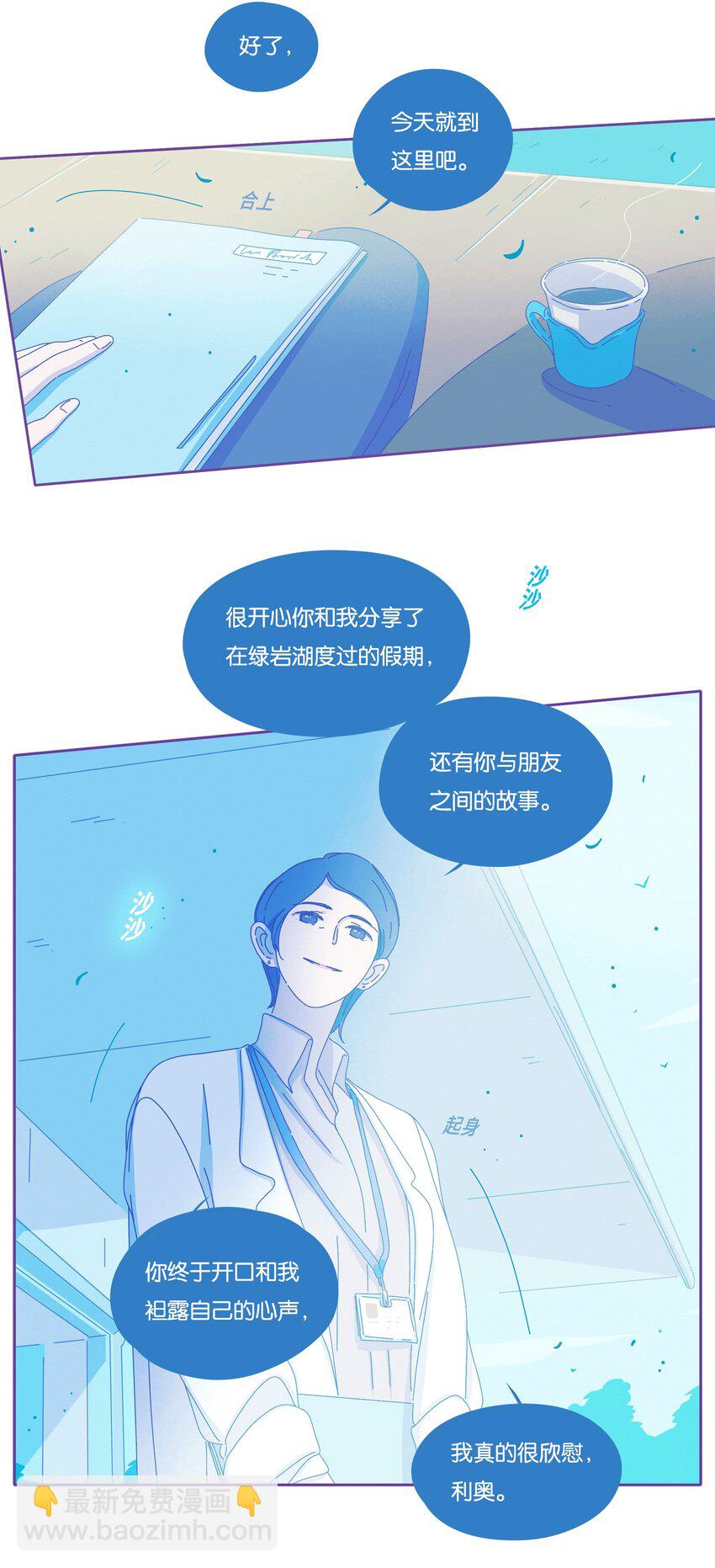 P.S.我在湖邊等你 - 23 chapter.23(1/2) - 4