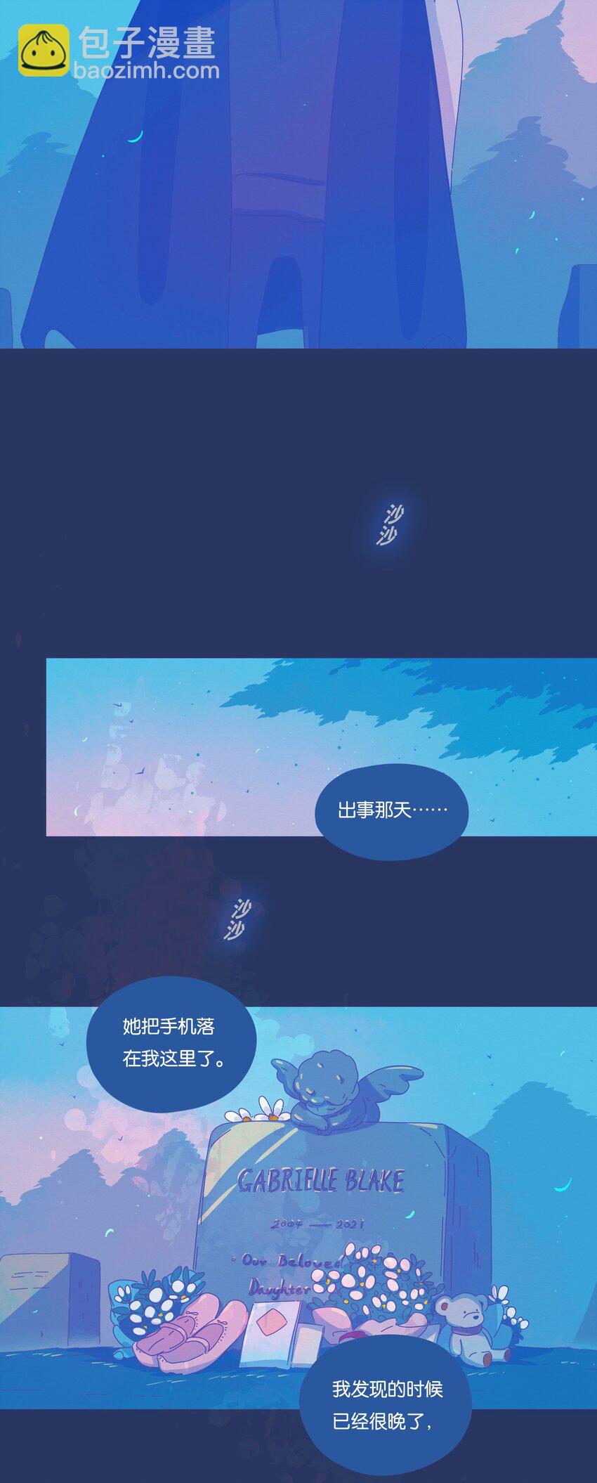 23 chapter.23(1/2)-第24话